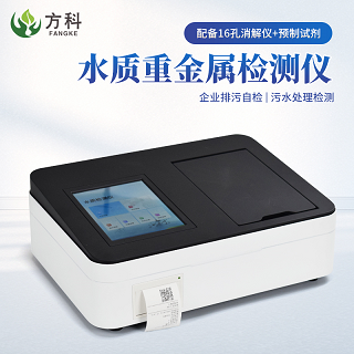 荔枝视频在线观看永久免费水质重金属检测仪便于携带