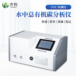 荔枝视频在线观看永久免费总有机碳(TOC)分析仪检测结果准确